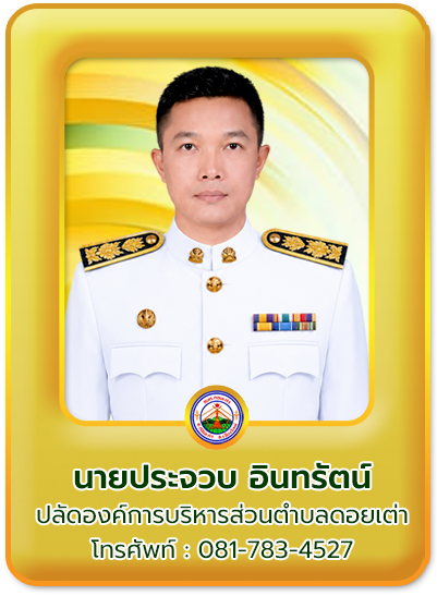 ปลัด